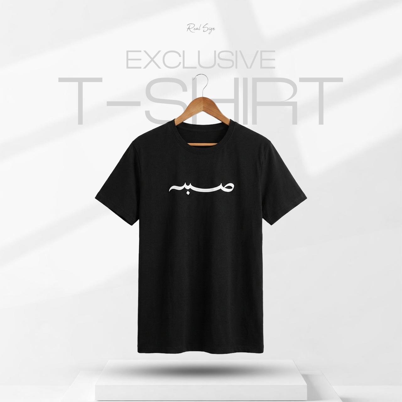 Dawah T- Shirt  - Choose Your Size